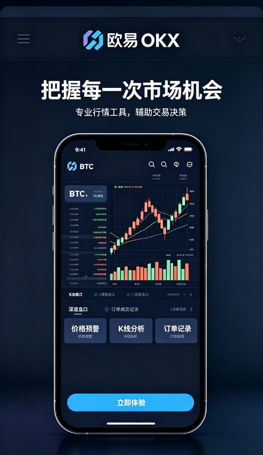 欧交易所APP官方下载安全知识科普